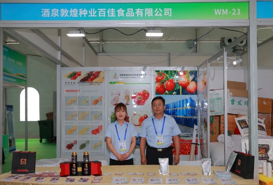 敦煌種業(yè)食品系列產(chǎn)品“圈粉”蘭洽會(huì)！番茄產(chǎn)業(yè)鏈“鮮”亮出圈